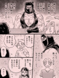【漫画】怖そうな先輩から飲み会の誘いの画像
