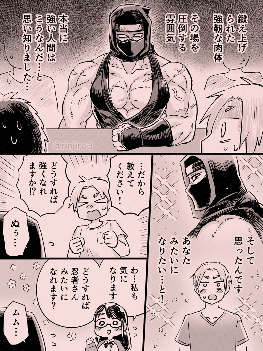 【漫画】怖そうな先輩から飲み会の誘いの画像
