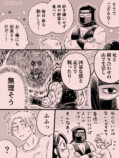 【漫画】怖そうな先輩から飲み会の誘いの画像