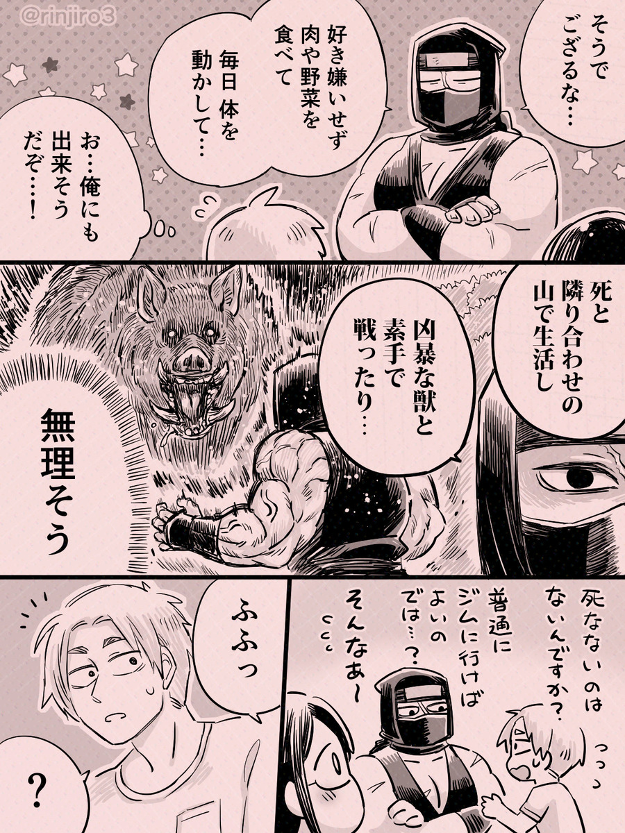 【漫画】怖そうな先輩から飲み会の誘いの画像