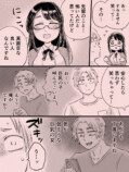 【漫画】怖そうな先輩から飲み会の誘いの画像