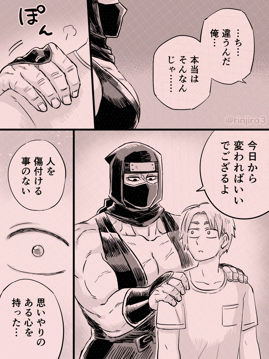 【漫画】怖そうな先輩から飲み会の誘いの画像