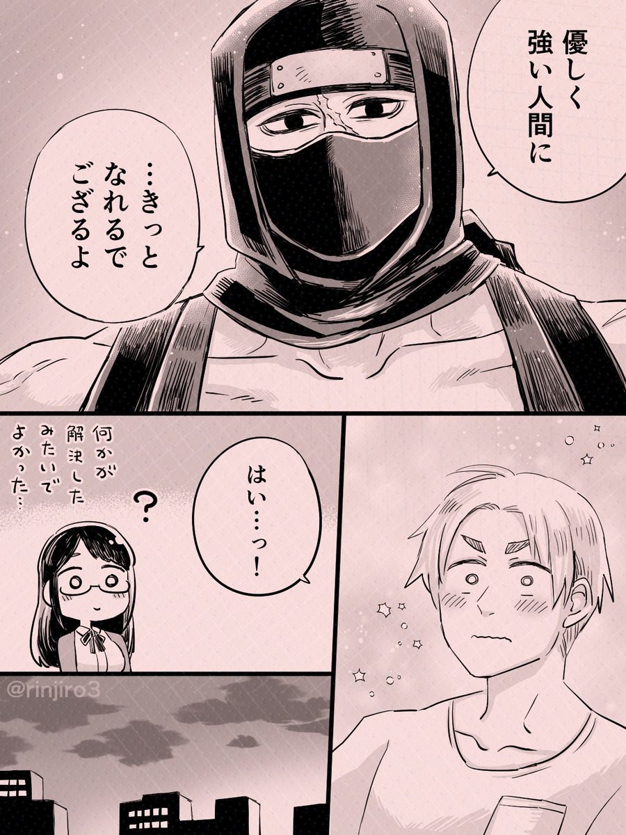 【漫画】怖そうな先輩から飲み会の誘いの画像