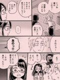 【漫画】怖そうな先輩から飲み会の誘いの画像
