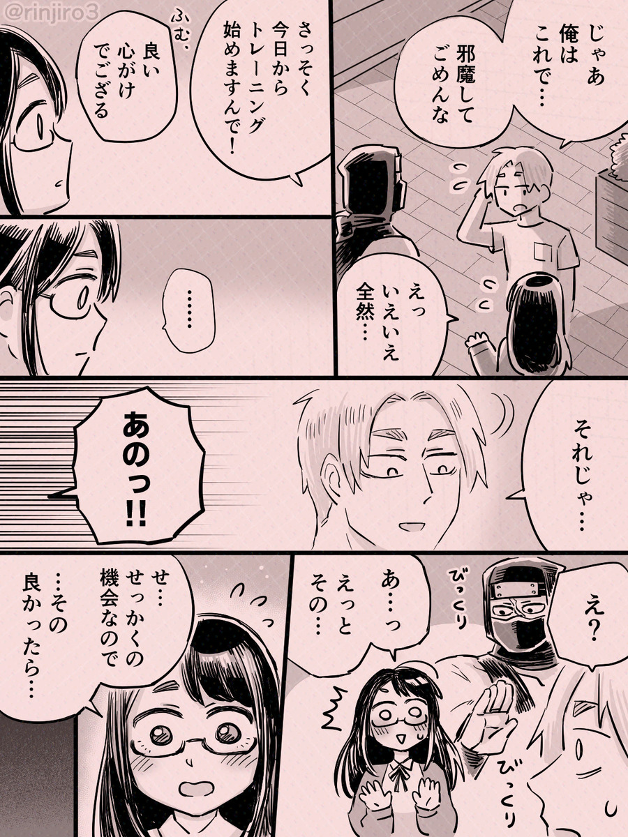 【漫画】怖そうな先輩から飲み会の誘いの画像