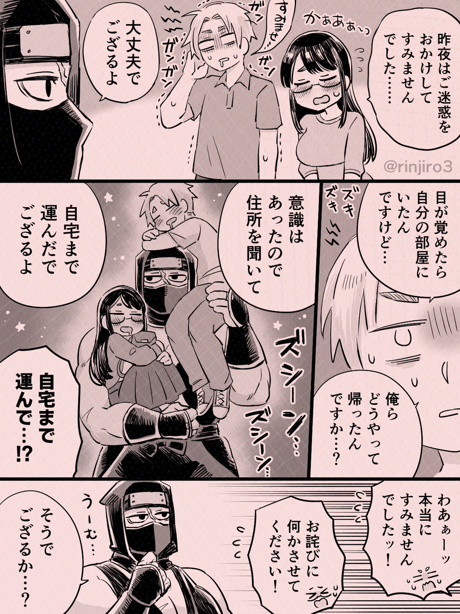 【漫画】怖そうな先輩から飲み会の誘いの画像