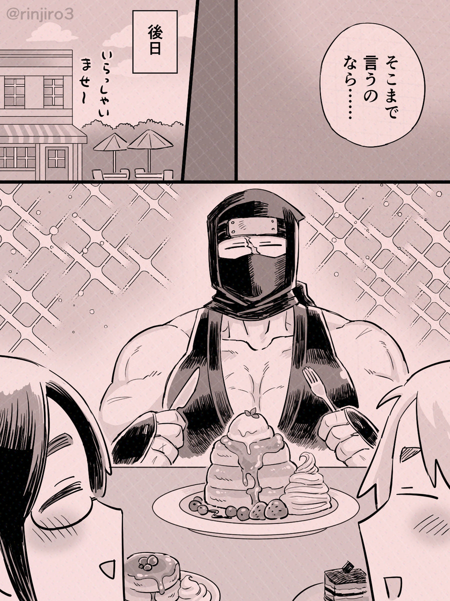 【漫画】怖そうな先輩から飲み会の誘いの画像