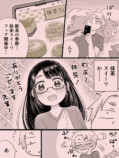 【漫画】怖そうな先輩から飲み会の誘いの画像