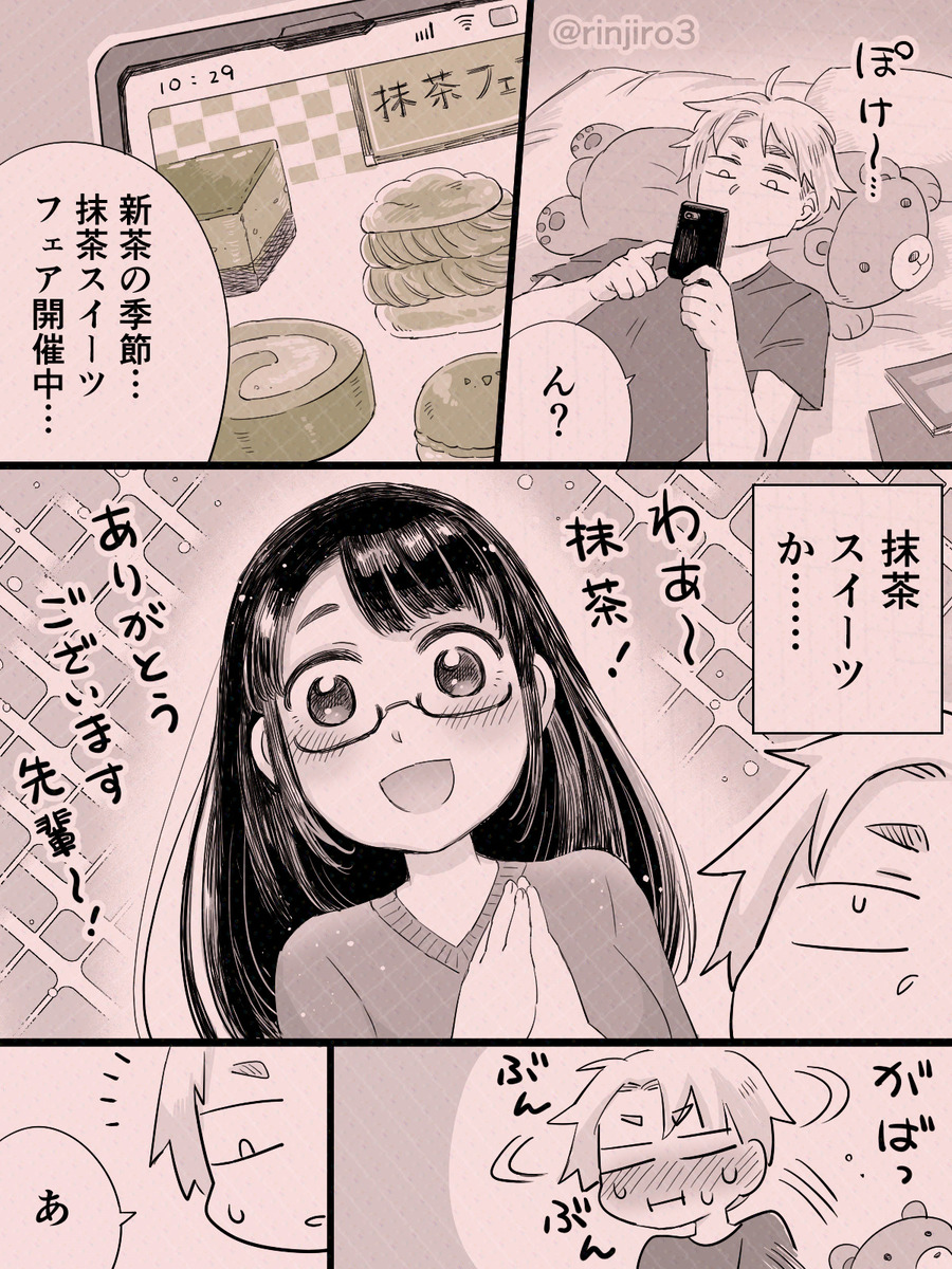 【漫画】怖そうな先輩から飲み会の誘いの画像