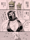 【漫画】怖そうな先輩から飲み会の誘いの画像
