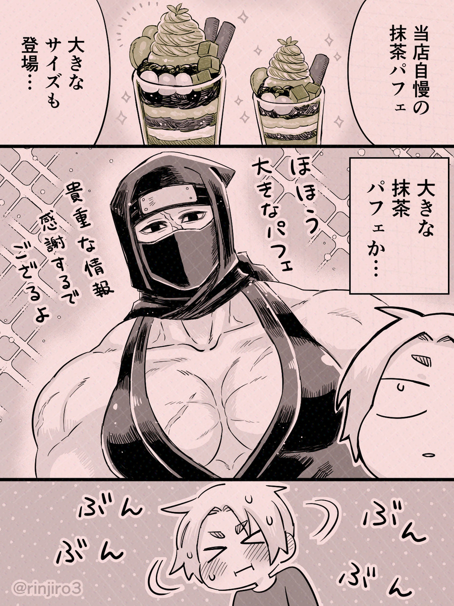 【漫画】怖そうな先輩から飲み会の誘いの画像