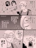 【漫画】怖そうな先輩から飲み会の誘いの画像