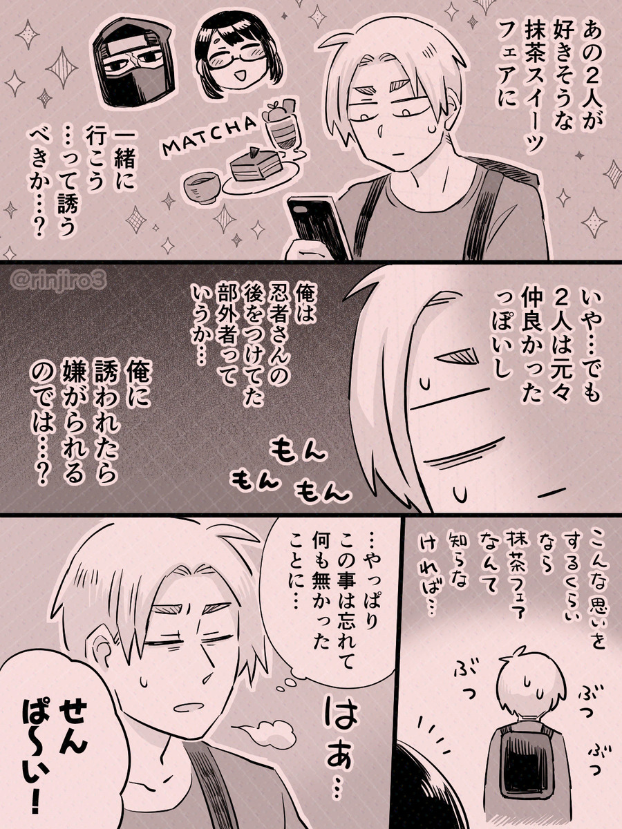 【漫画】怖そうな先輩から飲み会の誘いの画像