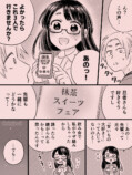 【漫画】怖そうな先輩から飲み会の誘いの画像