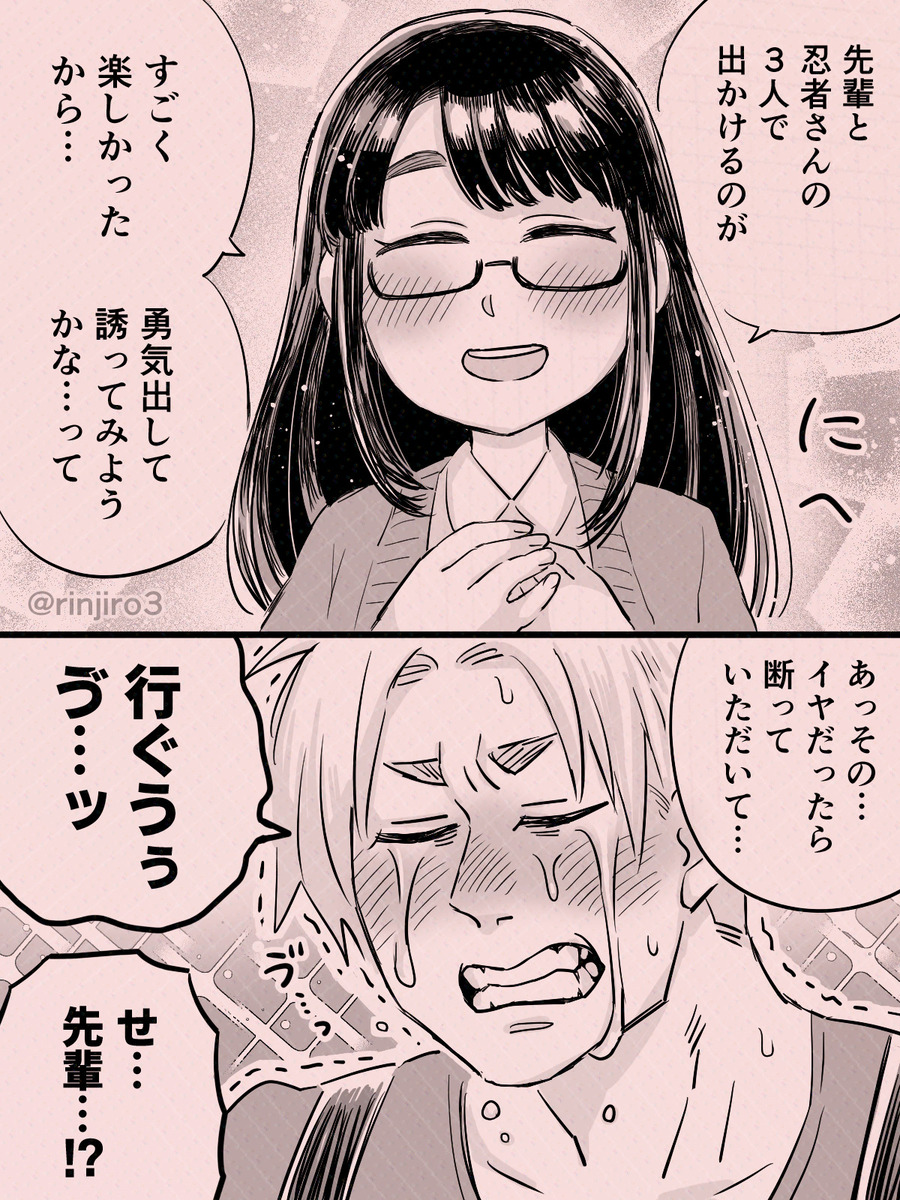 【漫画】怖そうな先輩から飲み会の誘いの画像