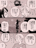【漫画】怖そうな先輩から飲み会の誘いの画像