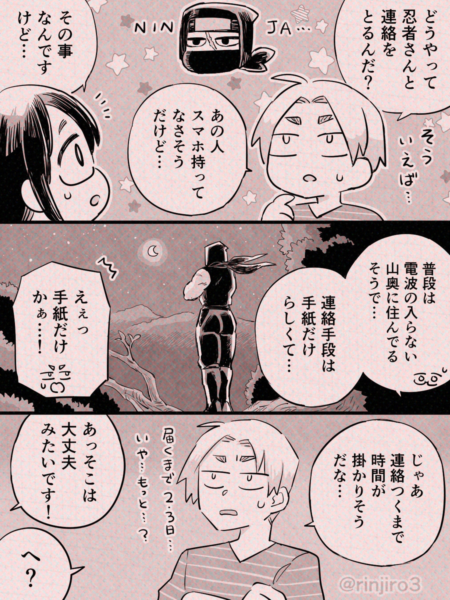 【漫画】怖そうな先輩から飲み会の誘いの画像