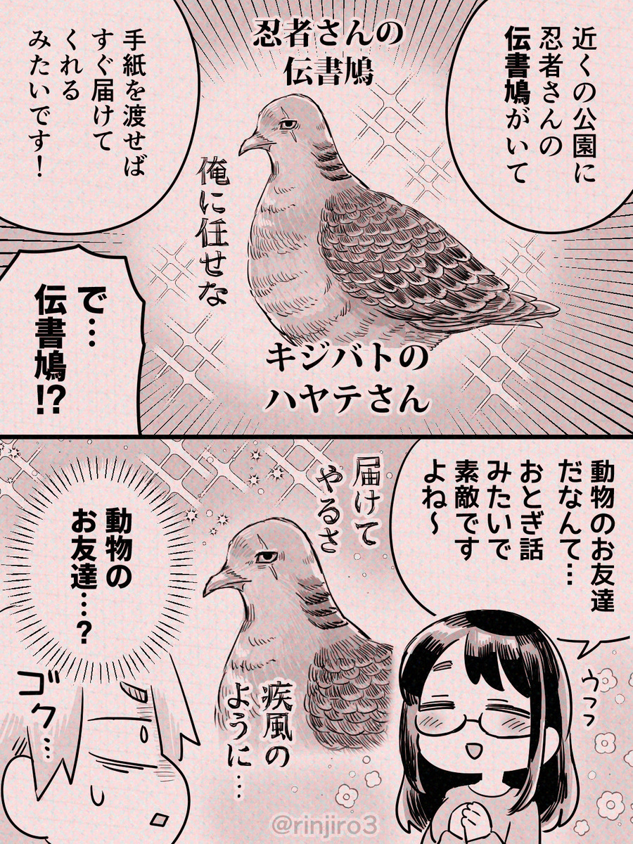 【漫画】怖そうな先輩から飲み会の誘いの画像