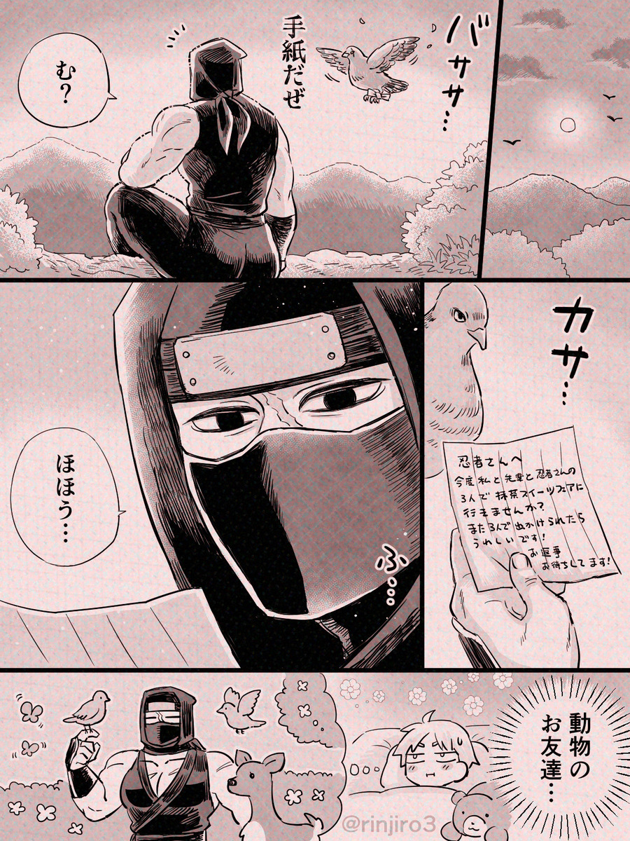 【漫画】怖そうな先輩から飲み会の誘いの画像