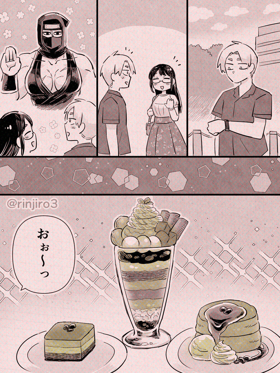 【漫画】怖そうな先輩から飲み会の誘いの画像