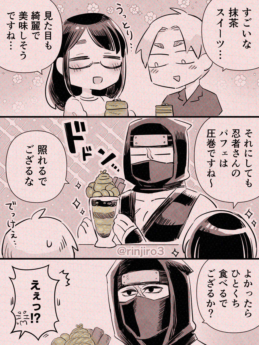 【漫画】怖そうな先輩から飲み会の誘いの画像