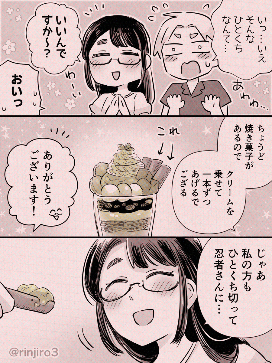 【漫画】怖そうな先輩から飲み会の誘いの画像