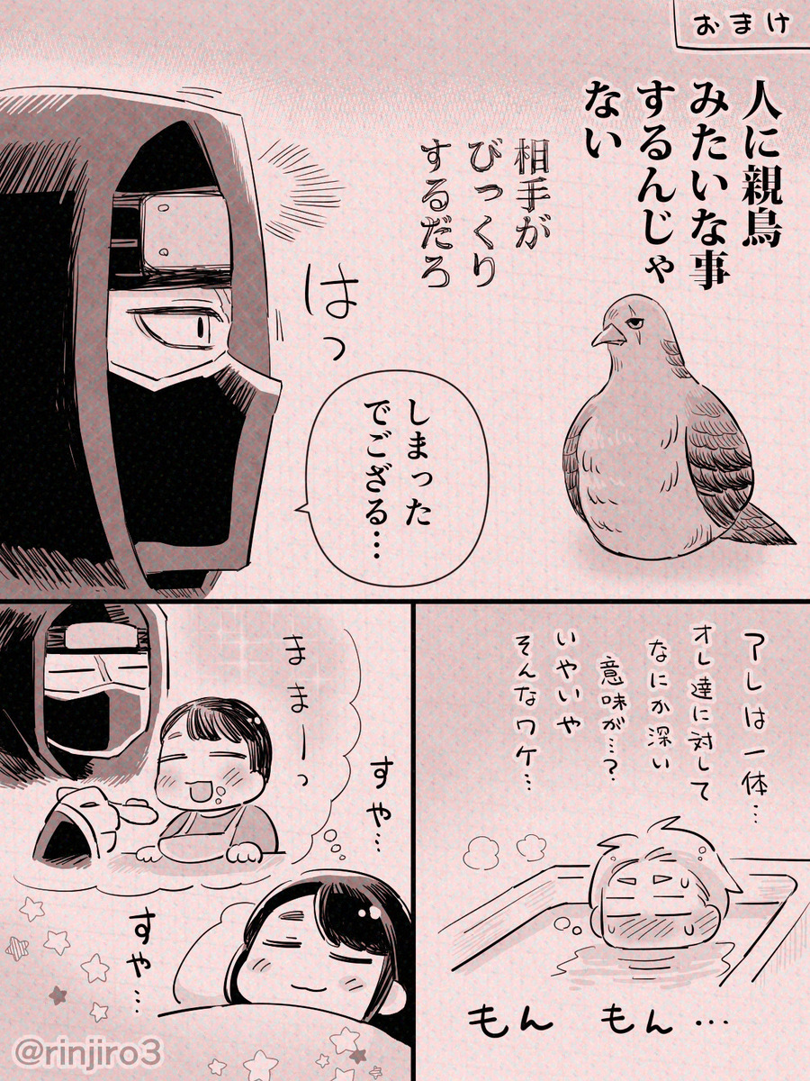 【漫画】怖そうな先輩から飲み会の誘いの画像