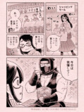 【漫画】怖そうな先輩から飲み会の誘いの画像