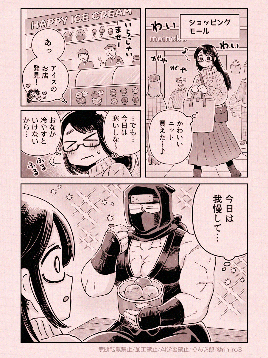 【漫画】怖そうな先輩から飲み会の誘いの画像