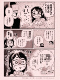 【漫画】怖そうな先輩から飲み会の誘いの画像