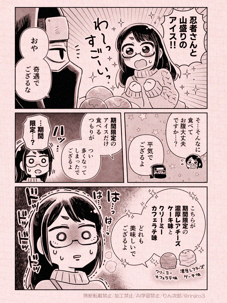 【漫画】怖そうな先輩から飲み会の誘いの画像