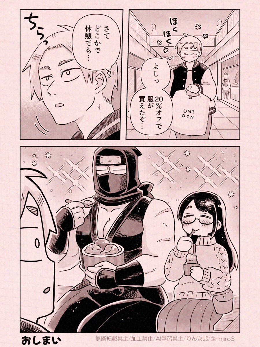 【漫画】怖そうな先輩から飲み会の誘いの画像