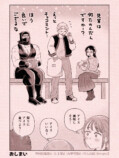 【漫画】怖そうな先輩から飲み会の誘いの画像