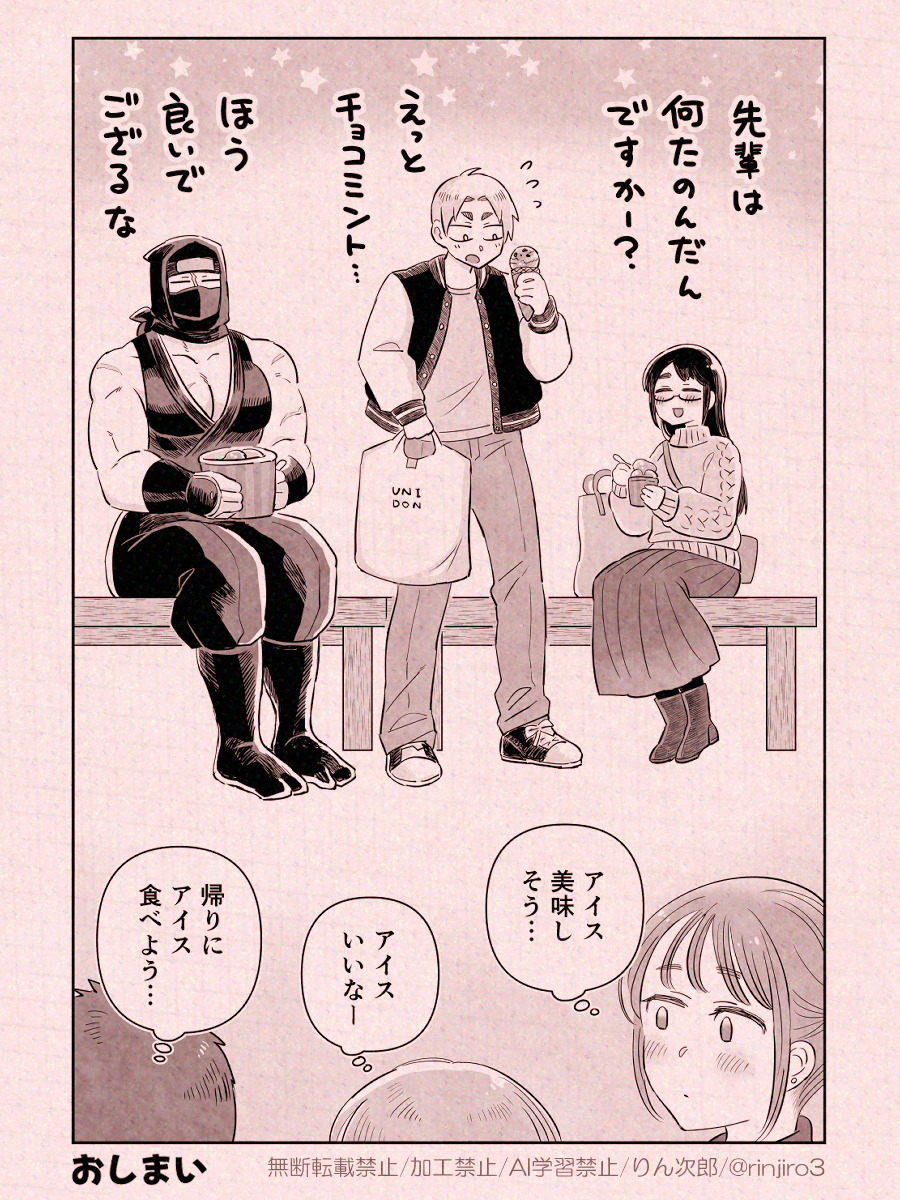 【漫画】怖そうな先輩から飲み会の誘いの画像