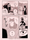 【漫画】怖そうな先輩から飲み会の誘いの画像