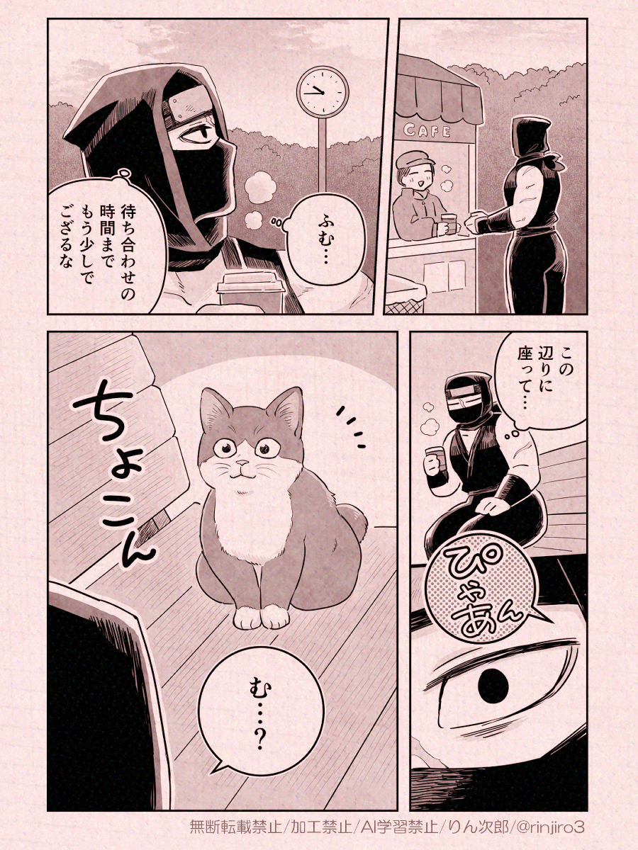 【漫画】怖そうな先輩から飲み会の誘いの画像