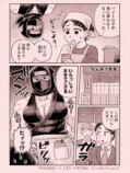 【漫画】怖そうな先輩から飲み会の誘いの画像