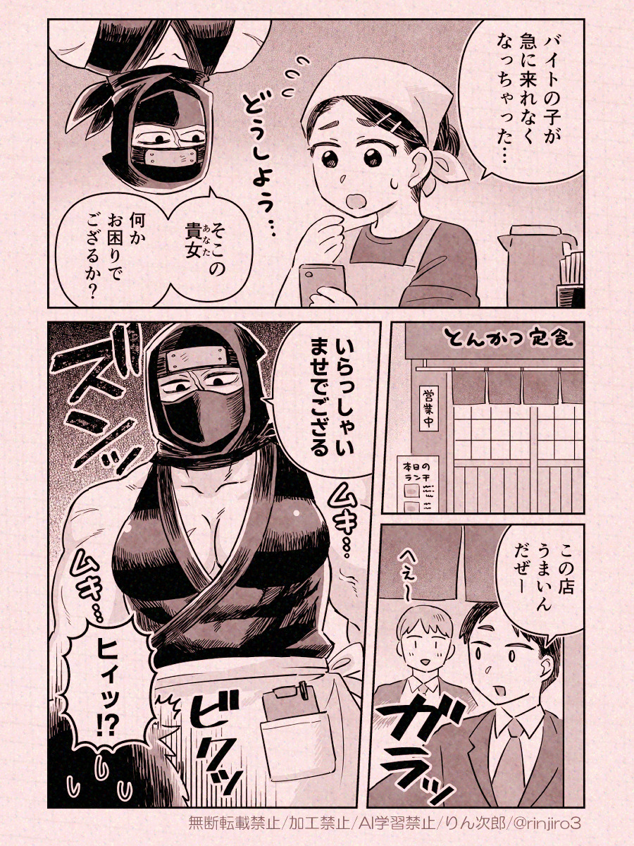 【漫画】怖そうな先輩から飲み会の誘いの画像
