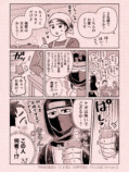 【漫画】怖そうな先輩から飲み会の誘いの画像