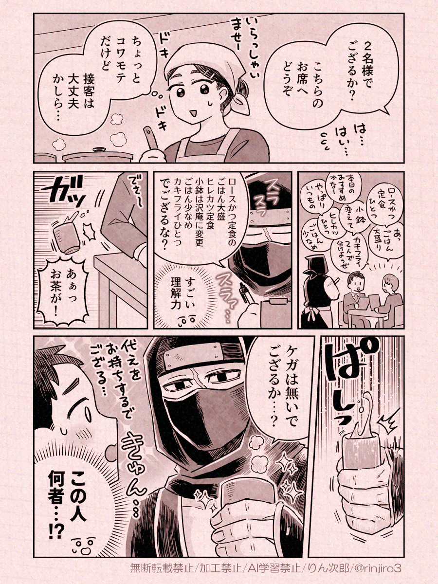 【漫画】怖そうな先輩から飲み会の誘いの画像
