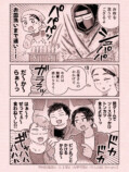 【漫画】怖そうな先輩から飲み会の誘いの画像