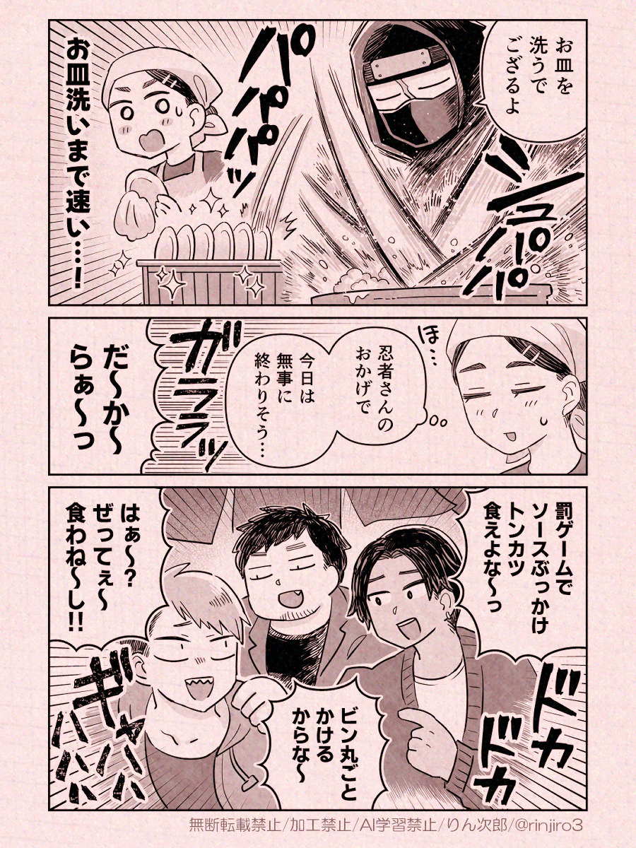 【漫画】怖そうな先輩から飲み会の誘いの画像