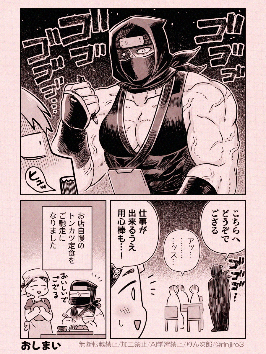 【漫画】怖そうな先輩から飲み会の誘いの画像
