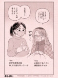 【漫画】怖そうな先輩から飲み会の誘いの画像