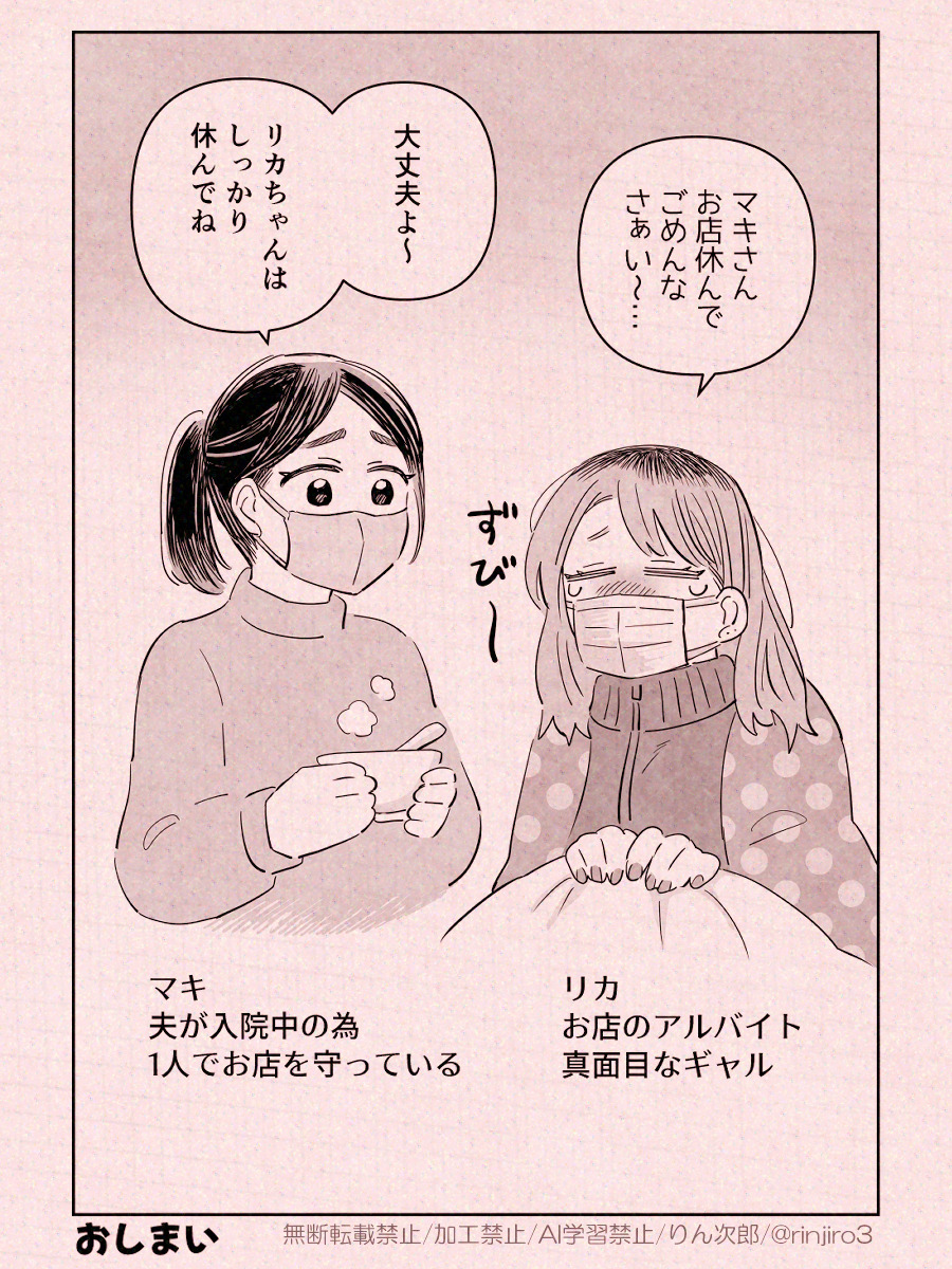 【漫画】怖そうな先輩から飲み会の誘いの画像