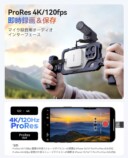 ProRes動画を直接保存