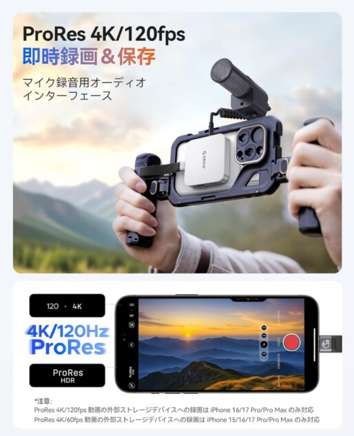 ProRes動画を直接保存