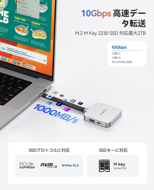 10Gbps高速転送