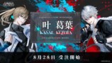 「にじさんじ × PUNK WORKSHOP」コラボレーションコントローラー