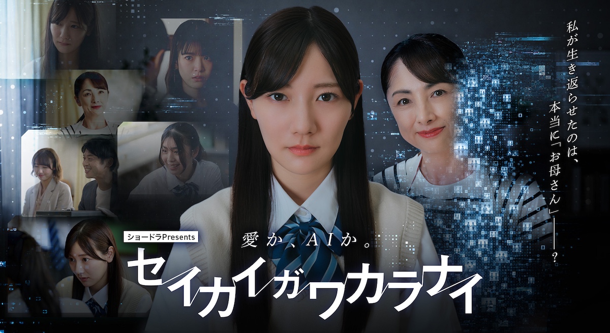河田陽菜、日向坂46卒業後ドラマ初主演